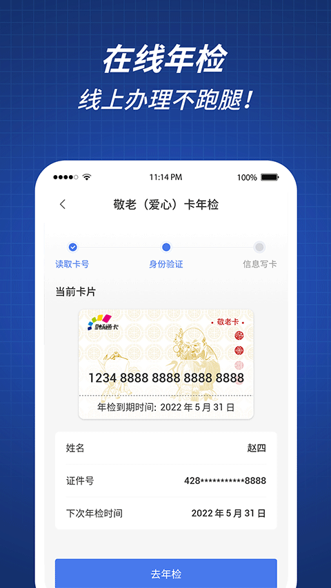 渝通行app官方版截图4