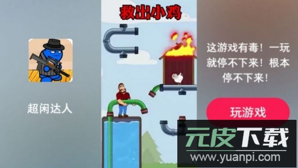 超闲达人手游截图2