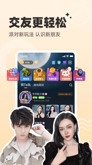 对玩官方最新版截图1