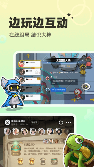 对玩官方最新版截图2