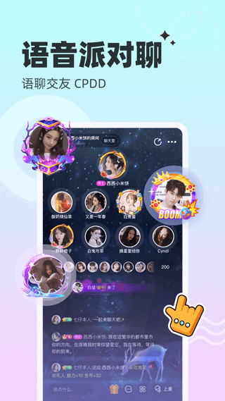 对玩官方最新版截图4