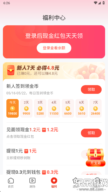 河马剧场app官方正版免费下载截图2