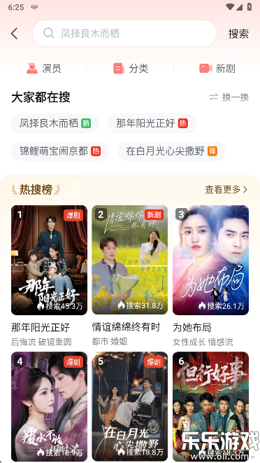 河马剧场app官方正版免费下载截图3