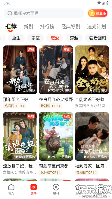 河马剧场app官方正版免费下载截图4