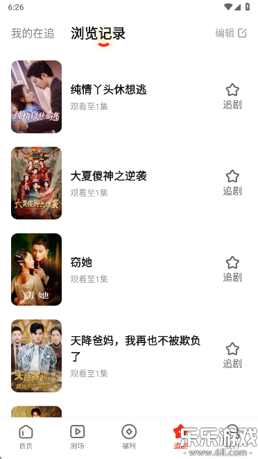 河马剧场app官方正版免费下载截图5