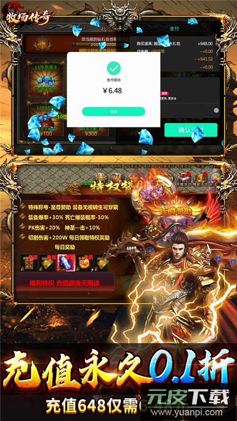 牧场传奇手游版截图3