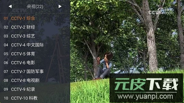 webview电视直播app最新版截图1