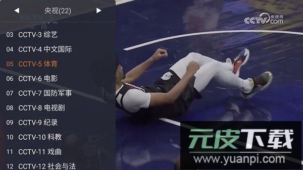 webview电视直播app最新版截图3