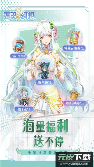 万灵幻想手游正版截图1