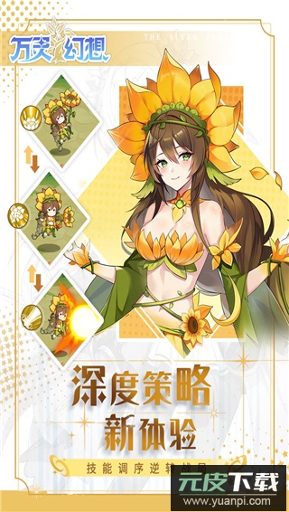 万灵幻想手游正版截图2