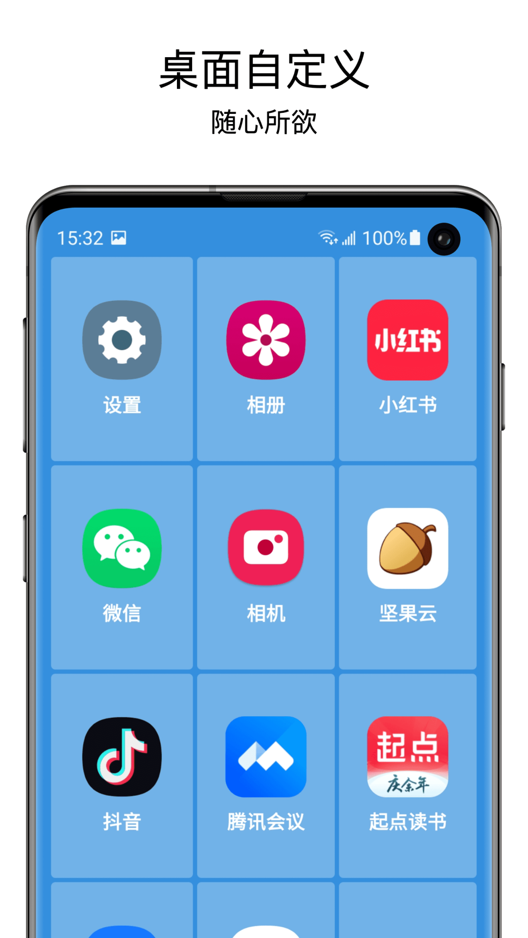 老人桌面app官方版下载截图3