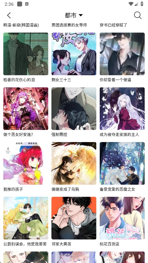 漫趣下载最新版截图5