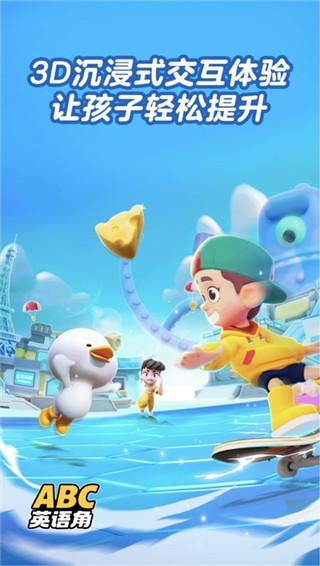abc英语角app截图1
