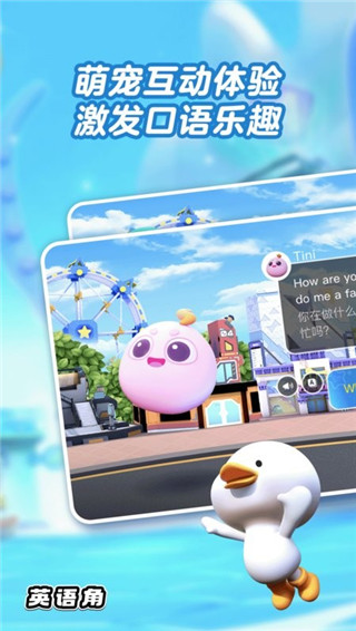 abc英语角app截图2