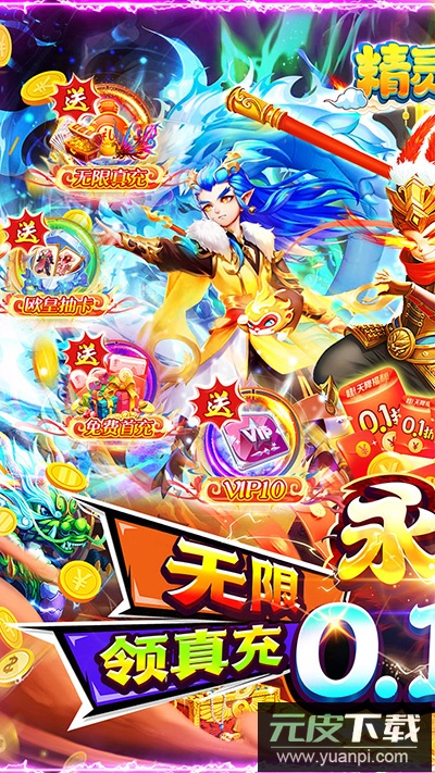 精灵物语手机版截图1