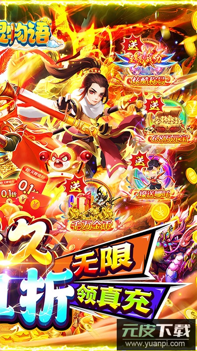 精灵物语手机版截图2