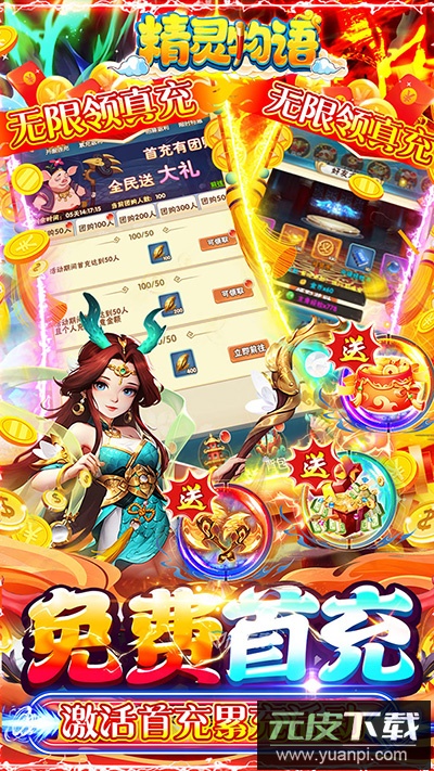 精灵物语手机版截图3