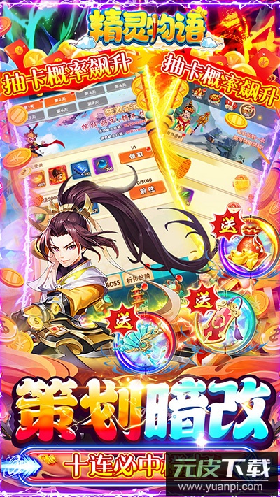 精灵物语手机版截图4