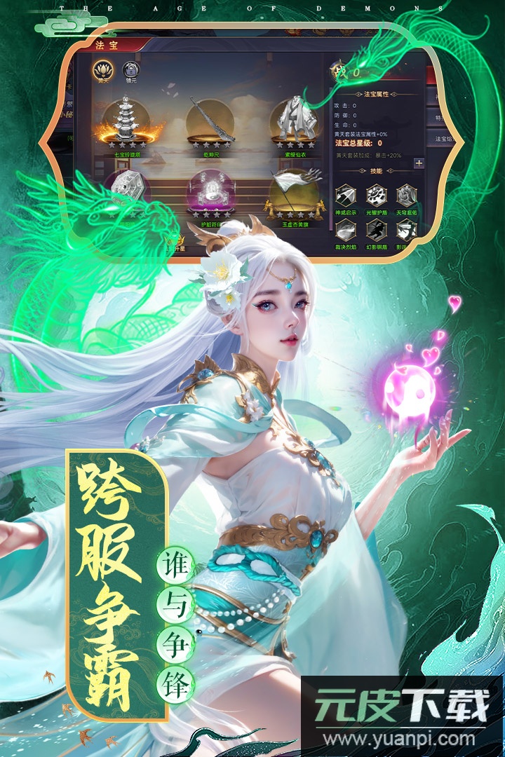 魔神纪元传奇手游截图3