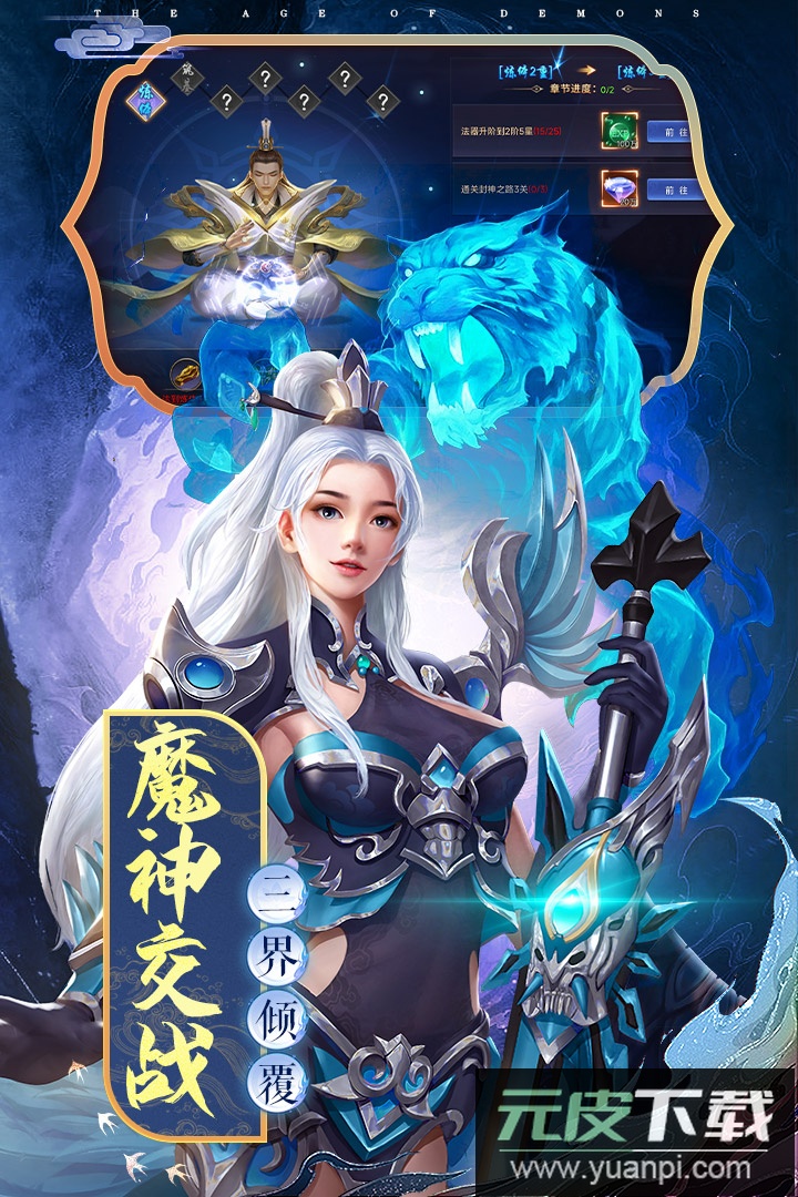 魔神纪元传奇手游截图4