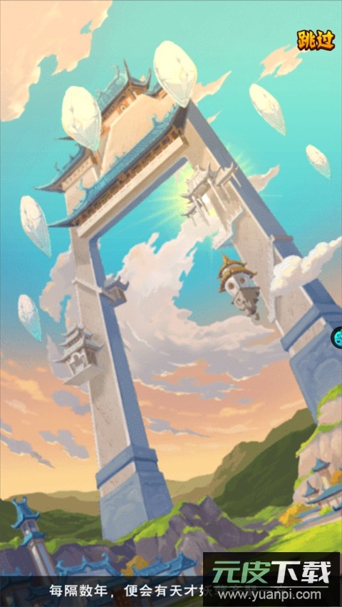 新大主宰内购免费版截图2