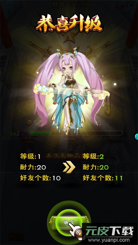 新大主宰内购免费版截图3