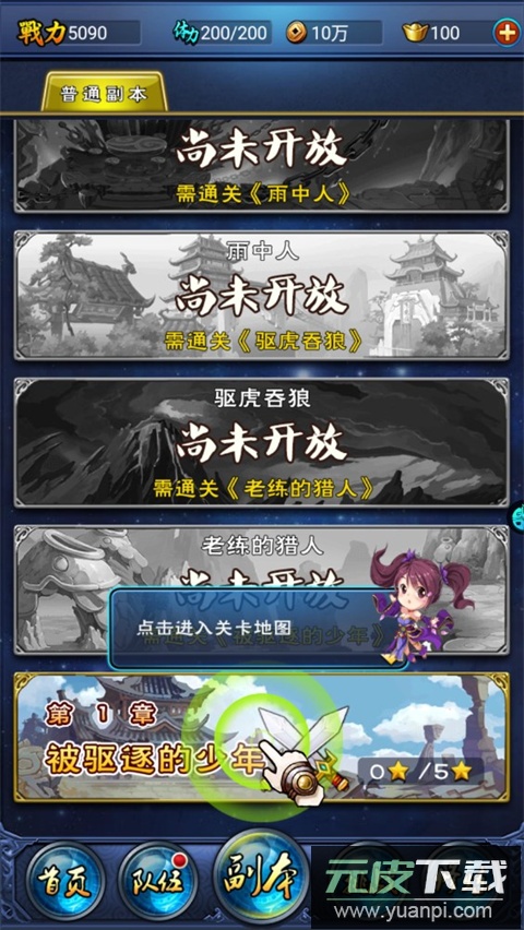 新大主宰内购免费版截图4