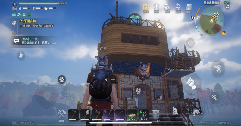 荒原曙光官方版下载截图1