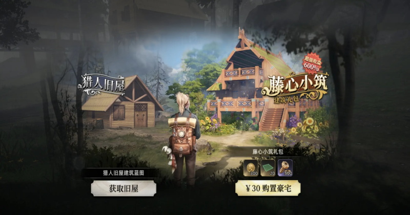 荒原曙光官方版下载截图2