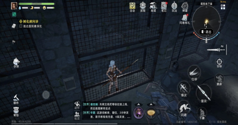 荒原曙光官方版下载截图3