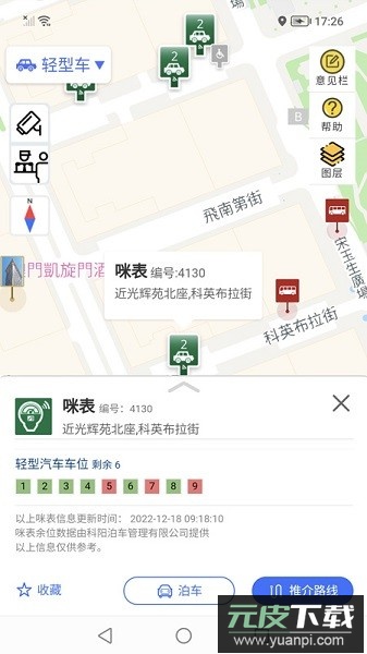 澳门出行交通截图3