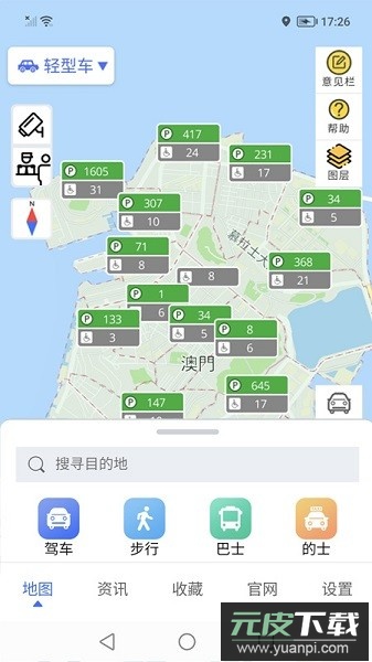 澳门出行交通截图4