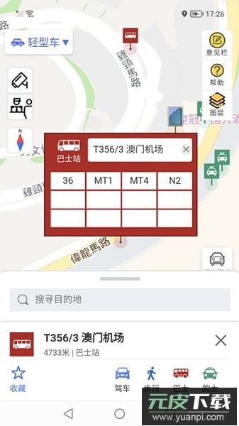 澳门出行交通截图5