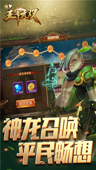 主宰无双卡牌手游截图5