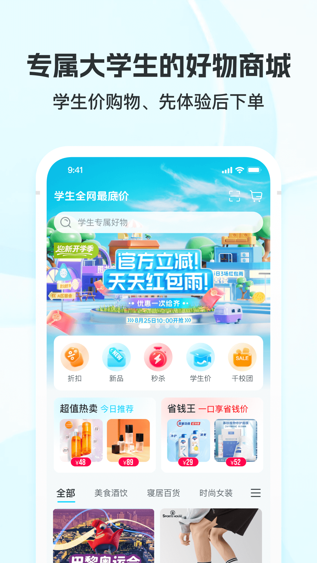 掌上大学app最新版下载截图3