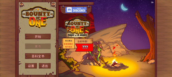 赏金幸存者汉化版下载(Bounty Of One: Premium)截图6