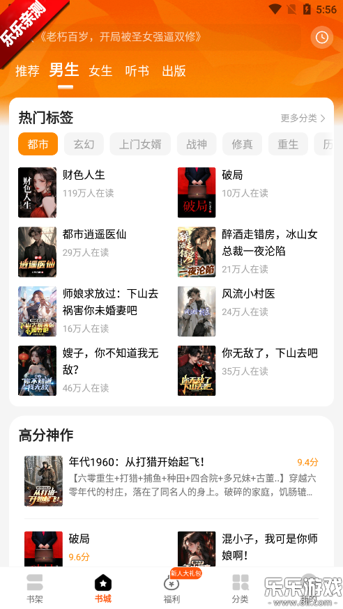 琅阅小说免费下载截图1