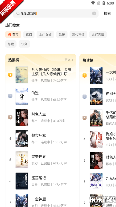 琅阅小说免费下载截图5