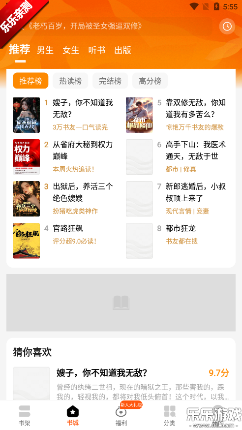 琅阅小说免费下载截图6