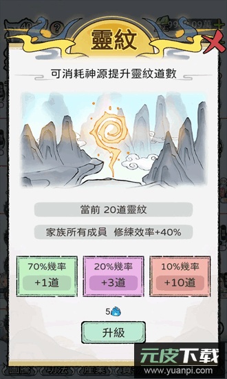 开宗立派模拟器免广告截图2