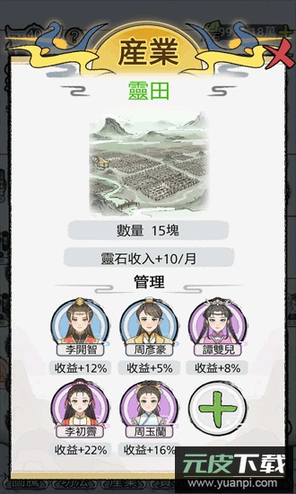 开宗立派模拟器免广告截图4