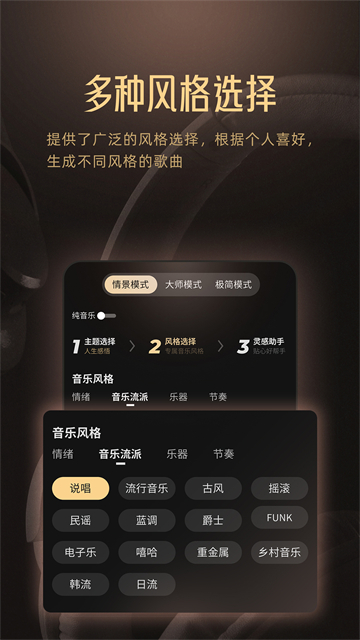 MuseAI官方正版下载截图1