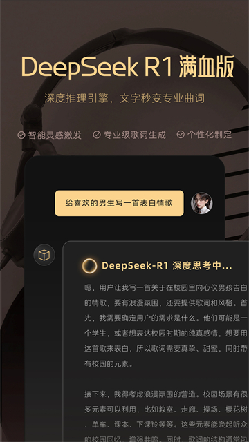 MuseAI官方正版下载截图4