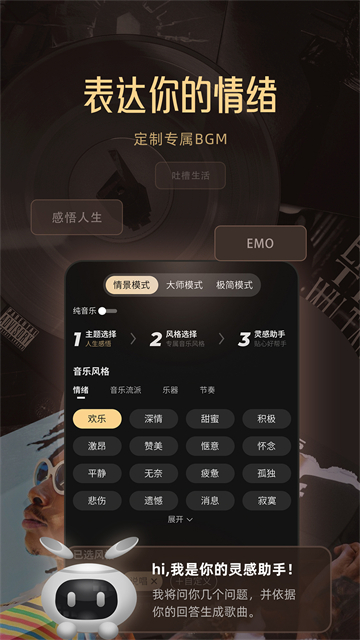 MuseAI官方正版下载截图5