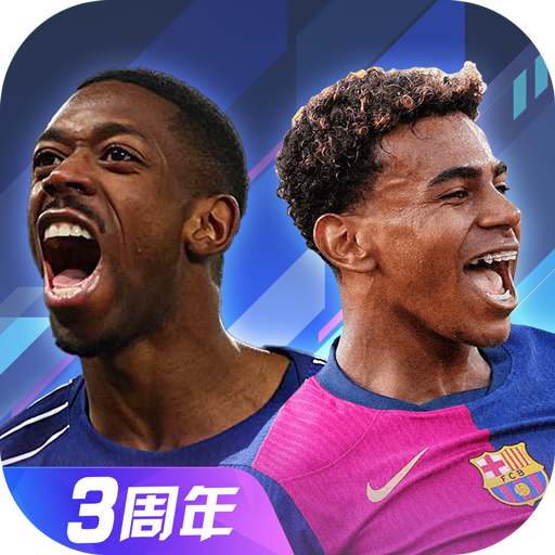 任性足球手机版下载v0.25.0