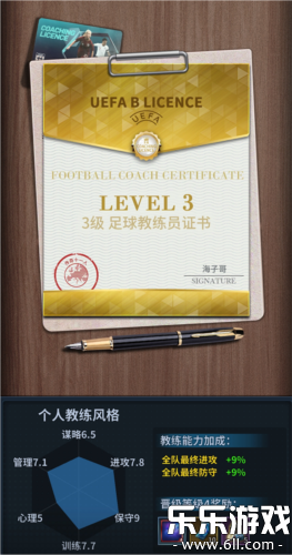 任性足球手机版下载截图1