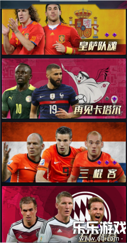 任性足球手机版下载截图2