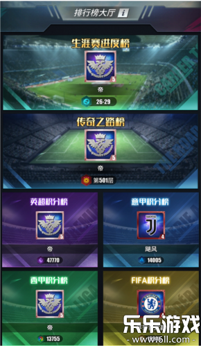 任性足球手机版下载截图3