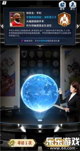 任性足球手机版下载截图4