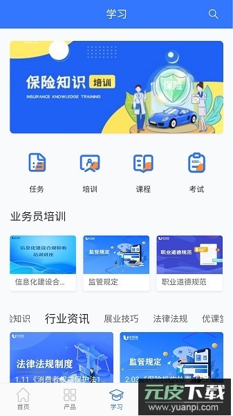 优保联软件截图1